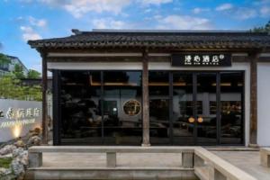 Suzhou Shantangstreet Jiangnan Palace, Сучжоу