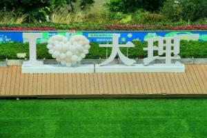Gongguan Bihai Lantian Hotel