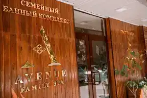 Отель «Авеню», Бишкек
