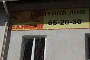 Гостевой дом «Oasis Ug», Ставрополь