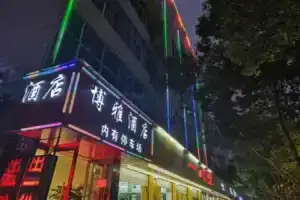 大理博雅酒店, Дали