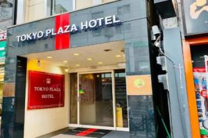 Tokyo Plaza Hotel, Токио