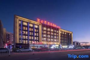 Ibis Kunming Changshui International Airport Hotel, Куньмин
