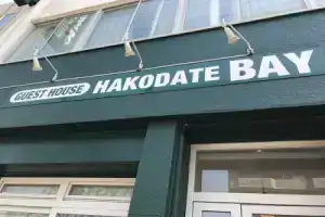 guesthouse «Hakodate Bay», Хакодате