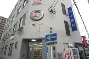 Choukou Hotel, Нагоя