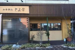 Beppu nagomi, Оита