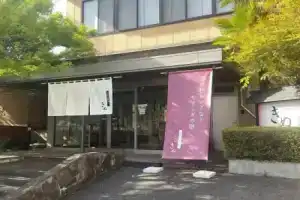 Hotel «Kinu», Никко
