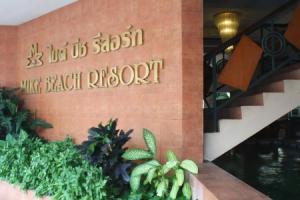 Mike Beach Resort, Паттайя