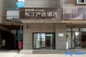 Pod Choice Hotel (Xi'an Bell and Drum Tower Dachaishi Subway Station), Сиань