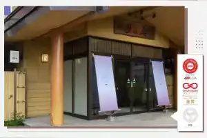 Отель «Oyo Ryokan Tsuki No Niwa Bandai-Atami Onsen», Корияма