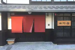 Honmachi Juku, Хиконе