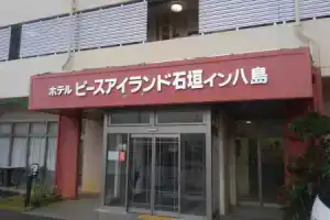 Hotel Peace Island Ishigaki in Yashima, Исигаки