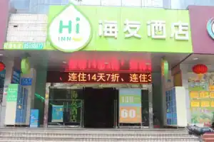 Отель «Hi Inn Exhibition Center», Шэньчжэнь
