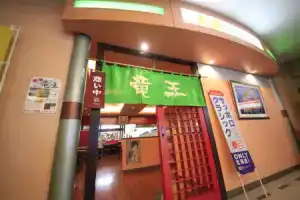 Отель «Heiseikan Kaiyotei», Хакодате