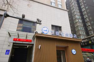 Hanting Premium Hotel Xi'an Daming Palace West Metro Station, Сиань