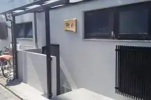 Guesthouse Tohgetsu Kyoto, Киото
