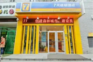 Отель «7Days Inn Xi'an Railway Station East Plaza», Сиань