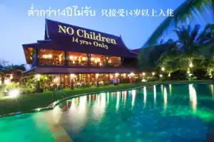 Baan Suchadaa Lampang Resort, Лампанг