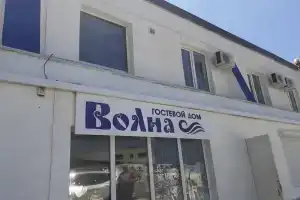 Гостевой дом «Волна», Большой Утриш