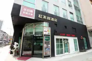 Bridal Tea House Hotel Hung Hom - Gillies Avenue South, Гонконг