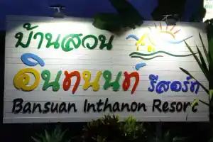 Bansuan Inthanon resort -Classic House, Чом Тхонг