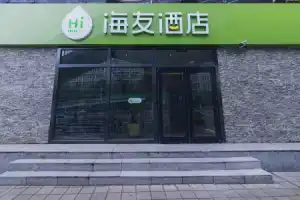 Hi Inn Beijing Jiaotong University West Gate, Пекин