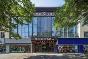 Meihao Lizhi Hotel (Xi'an Lintong Huaqingchi Subway Station Branch), Сиань
