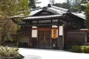Fujiya Hotel, Хаконе