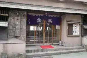 Atami Onsen Yasuragi No Yado Minoya, Атами