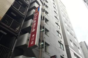 Отель «Ikebukuro Royal Higashiguchi», Токио
