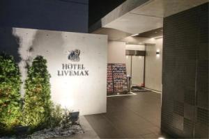 Hotel «Livemax Tokyo-Otsuka Ekimae», Токио