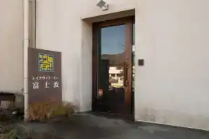 Гостевой дом «OYO Ryokan Lakeside Inn Fujinami Yamanakako», Яманакако