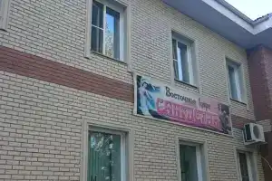 Отель «Энергия», Южноуральск