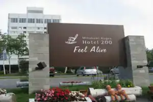 Minakami Kogen Hotel 200, Минаками