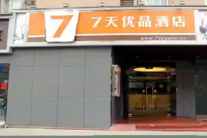 7 Days Inn·Wuzhishan Road, Хайкоу