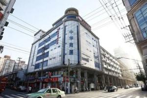 Отель «Hanting Express Shanghai Bund East Jinling Road», Шанхай