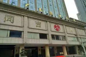Lucky Holiday Hotel, Гуанчжоу