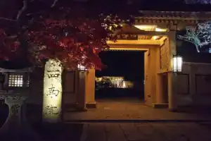 Гостевой дом «Koyasan Shukubo Sainanin», Коя-сан