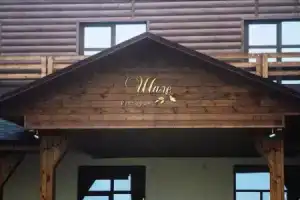 Alpika Hotel, Дубовое