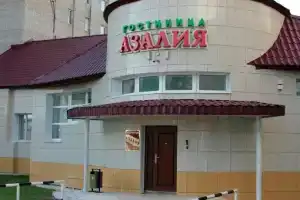 Отель «Азалия», Нижневартовск
