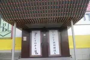 Отель «Ковчег», Волгодонск