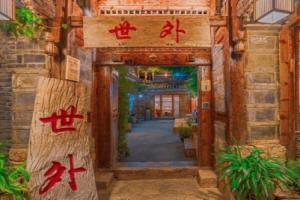 Shiwai Tangka Theme Inn (Shuhe Ancient Town), Лицзян