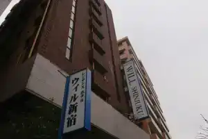 Residence Hotel Will Shinjuku, Токио
