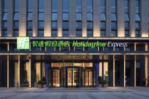 Holiday Inn Express Qingdao Chengyang Central, An Ihg Hotel, Циндао
