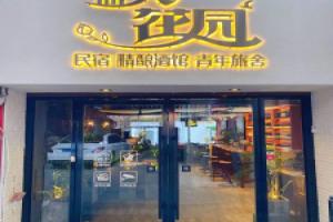 Lantian Garden Hotel Qingdao, Циндао