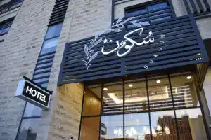 Sukoon Hotel Amman, Амман