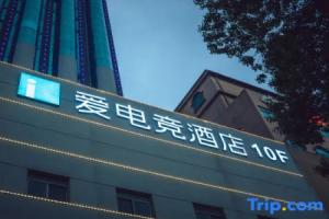 i Electronic Sports Hotel (Xinyang Railway Station Tianrun Plaza), Синьян