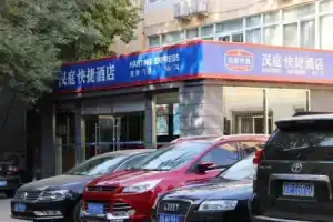 Отель «Hanting», Пекин