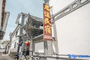Dali Situ Zhixiang Homestay (Xizhou Ancient Town Branch), Дали