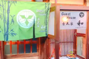 Guest House Kominka Nagomi, Идзумисано